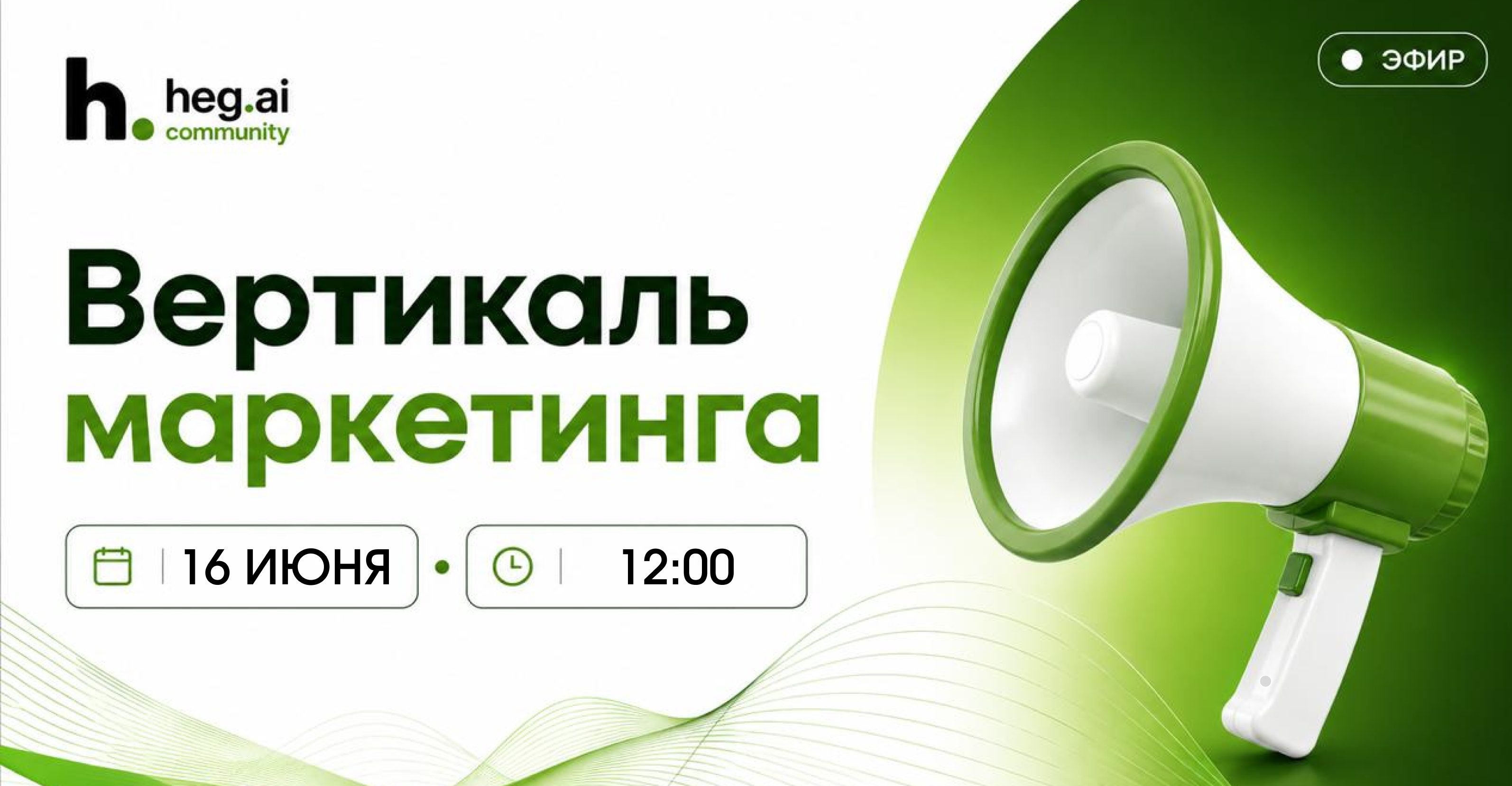Эфир на тему: «Как спроектировать процесс выпуска контента на сайт или в соцсети»